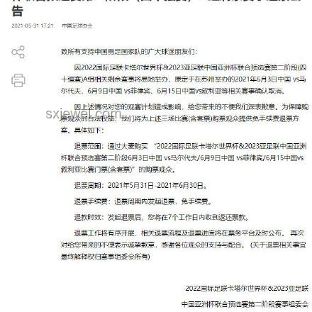 国足最后一个主场退票风波：亲历者的心路历程